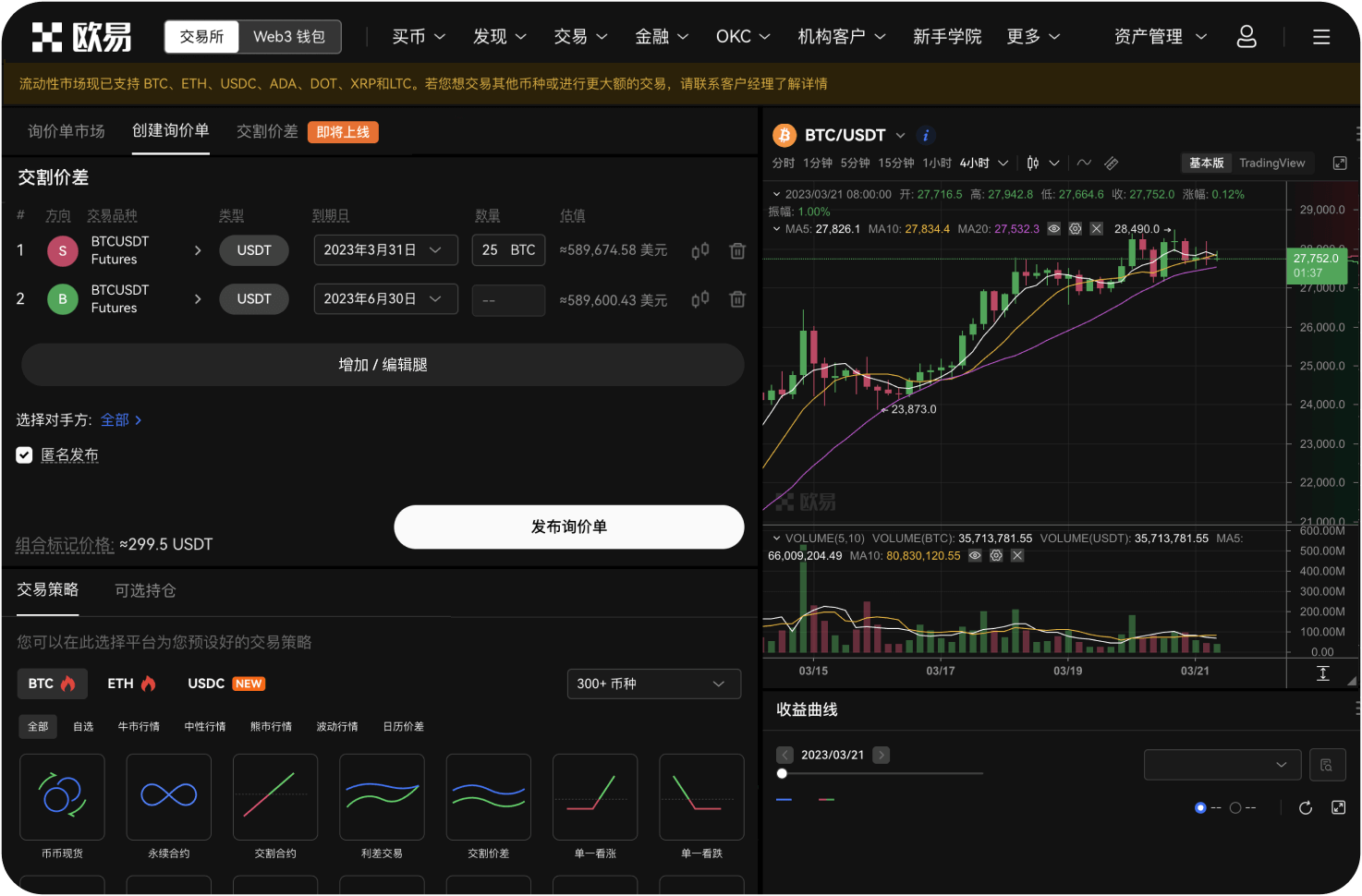 ZB交易所的QC稳定币是什么